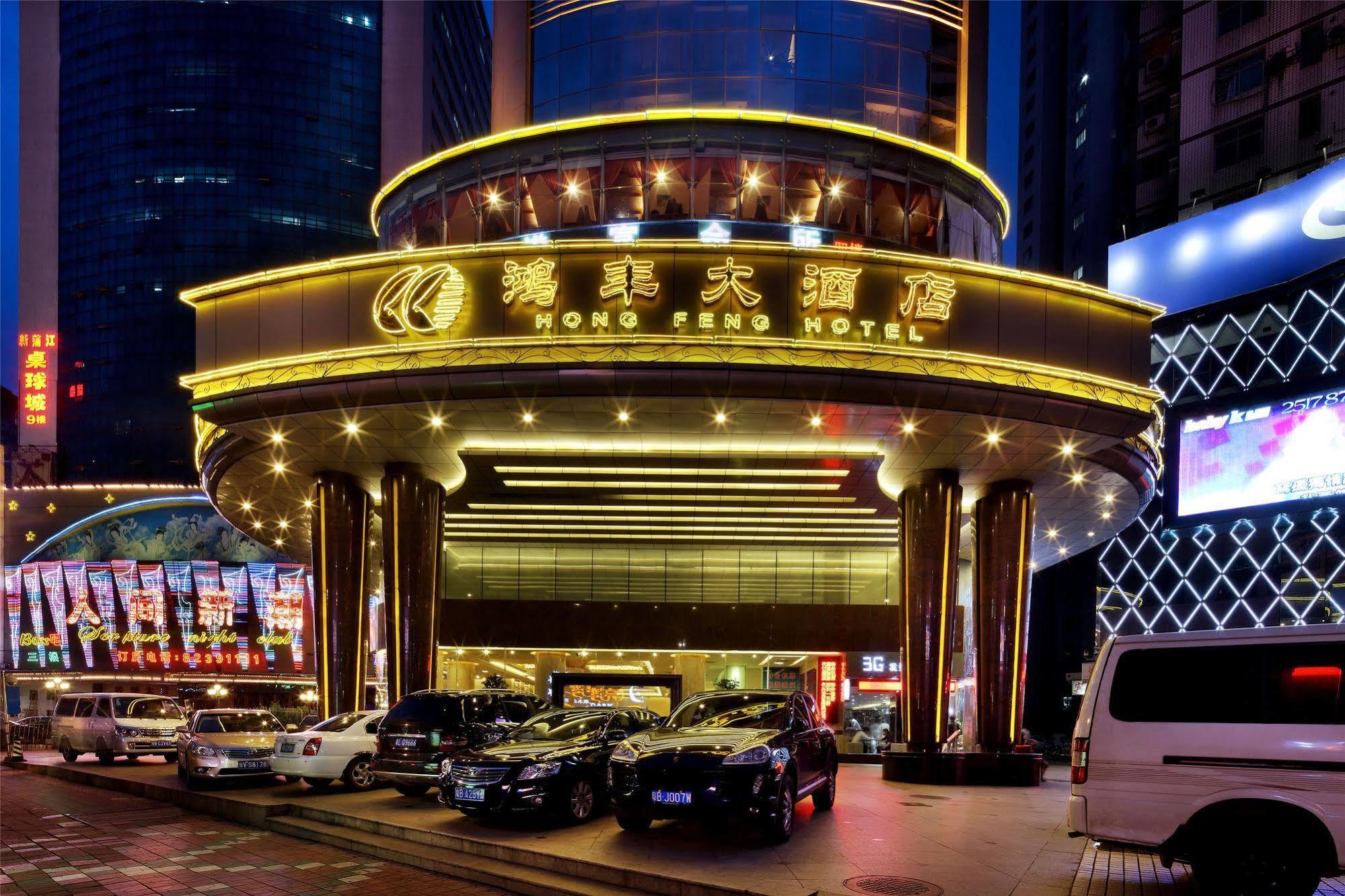 Shenzhen Luohu Hongfeng Hotel Exterior photo